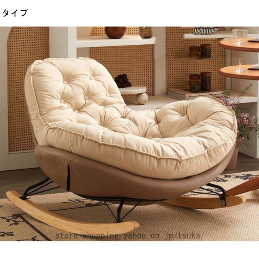 ロッキングチェアー ラウンジチェア 椅 チェア ソファー 屋内
