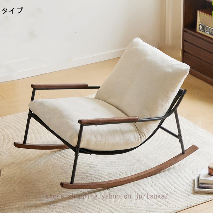 ロッキングチェア リラックスチェア 揺れる椅子 1人掛け 椅子