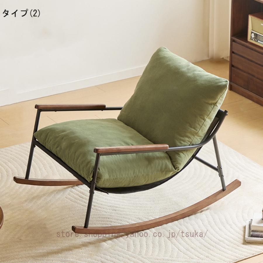 ロッキングチェア リラックスチェア 揺れる椅子 1人掛け 椅子