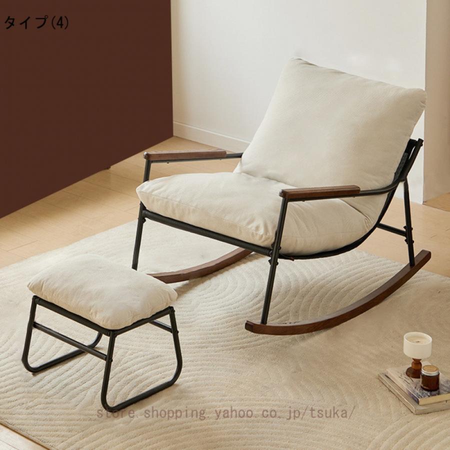 ロッキングチェア リラックスチェア 揺れる椅子 1人掛け 椅子