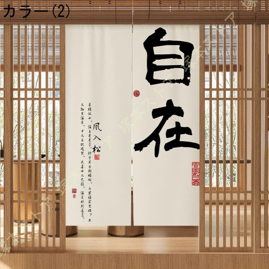 遮光のれん おしゃれ 目隠し ロング 暖簾 和風 断熱防寒 のれん 和