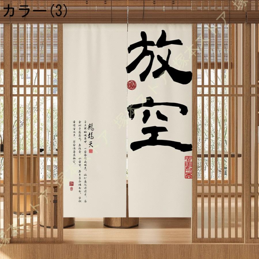 遮光のれん おしゃれ 目隠し ロング 暖簾 和風 断熱防寒 のれん 和