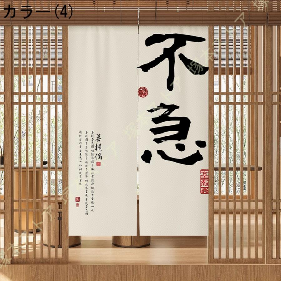 遮光のれん おしゃれ 目隠し ロング 暖簾 和風 断熱防寒 のれん 和