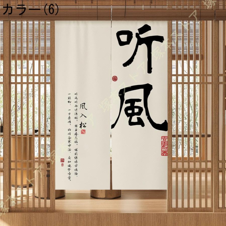 和風のれん 無地 遮光 のれん 和モダンのれん おしゃれ 部屋 目隠し のれん 無地 遮光 和風のれん 和モダンのれん おしゃれ 部屋 目隠し