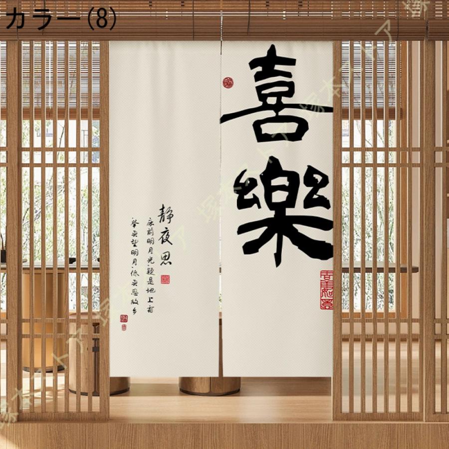 和風のれん 無地 遮光 のれん 和モダンのれん おしゃれ 部屋 目隠し 楽天市場】のれん おしゃれ カーテン 間仕切り 目隠し 和風 和柄 和