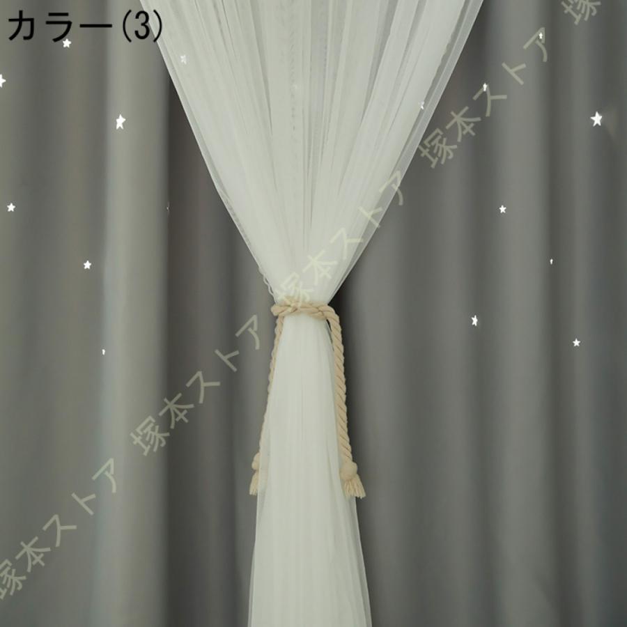 遮光カーテン【レースカーテン付】 カーテン レース 星柄 透かし かわいい 姫系 遮光カーテン 遮光 断熱