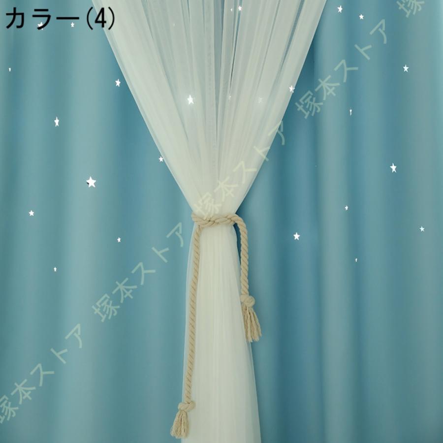 カーテン レース 星柄 透かし かわいい 姫系 遮光カーテン 遮光 断熱