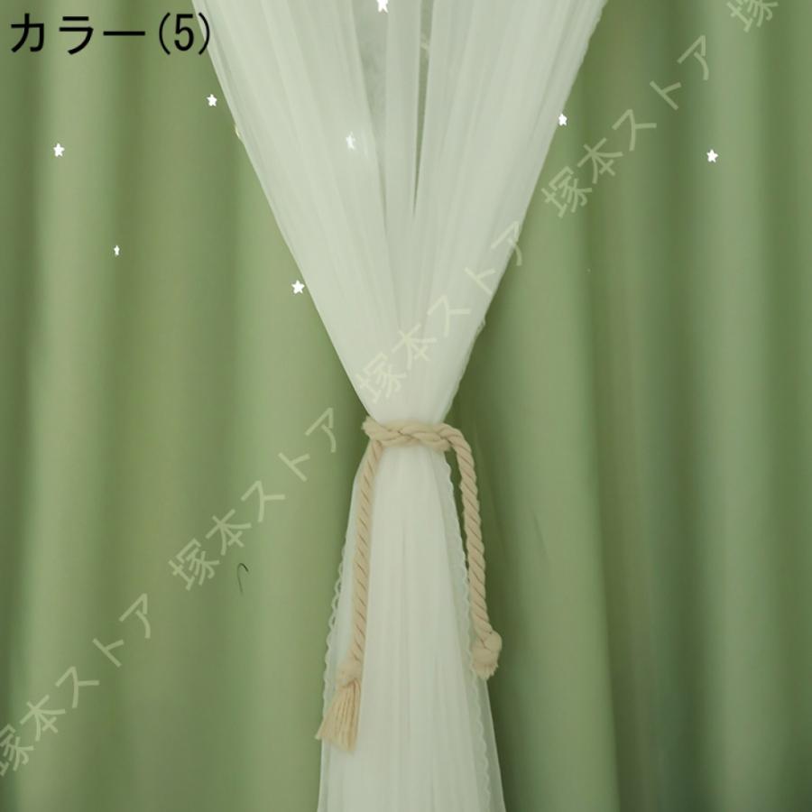 カーテン レース 星柄 透かし かわいい 姫系 遮光カーテン 遮光 断熱