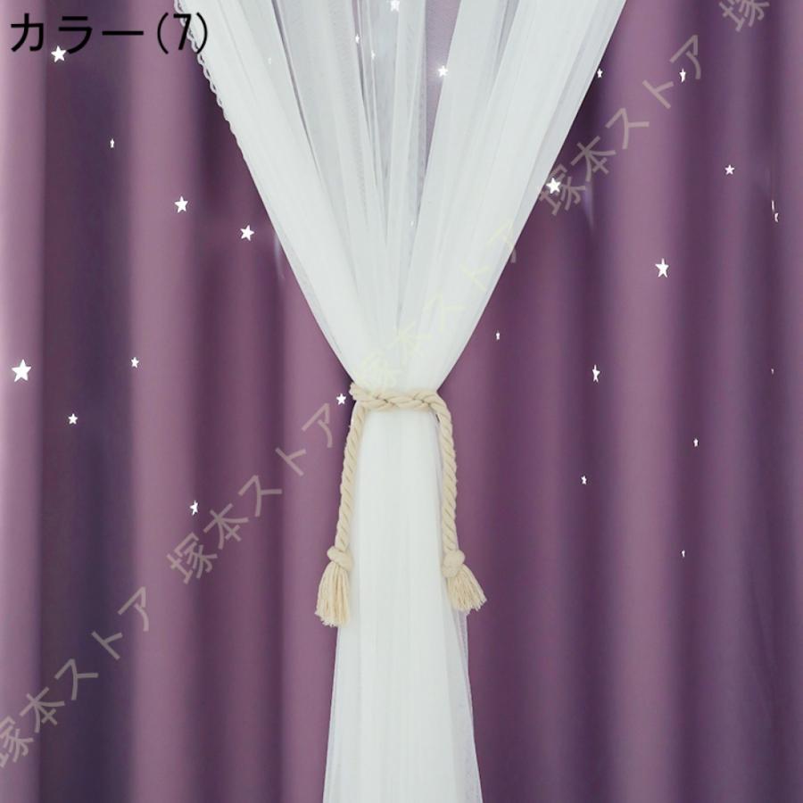 カーテン レース 星柄 透かし かわいい 姫系 遮光カーテン 遮光 断熱