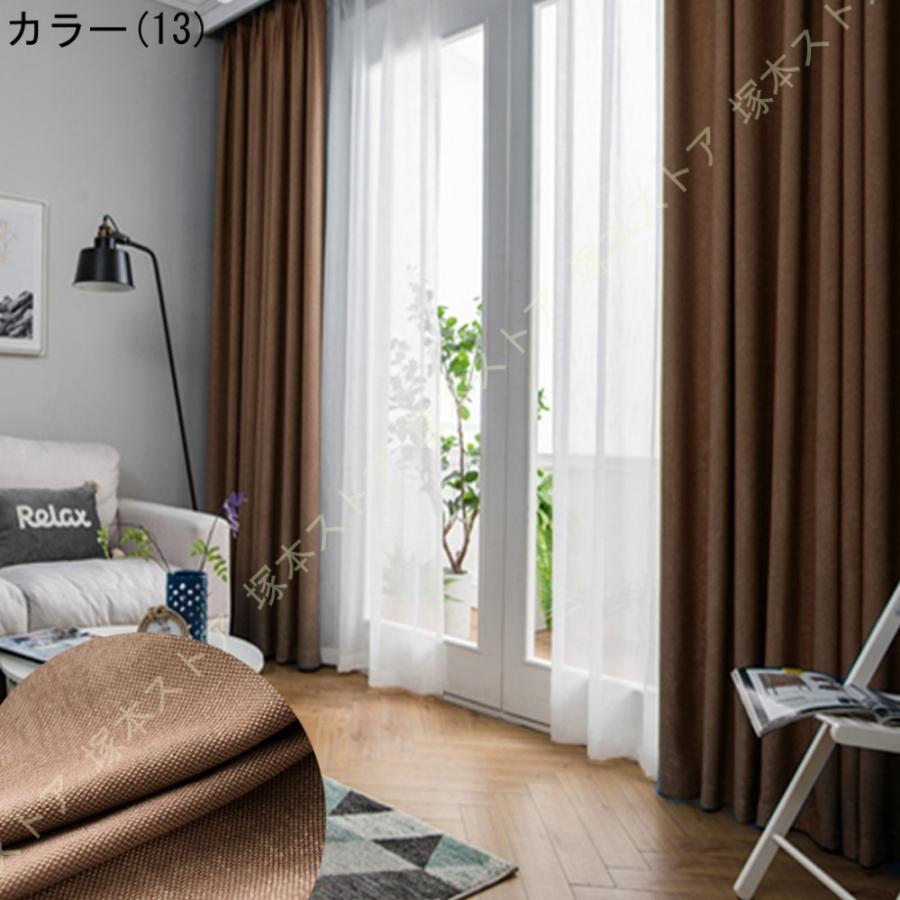 高級寝室カーテン　全￼遮光 1級遮光カーテン カーテン 無地 遮熱 節電対策 昼夜目隠し 1枚