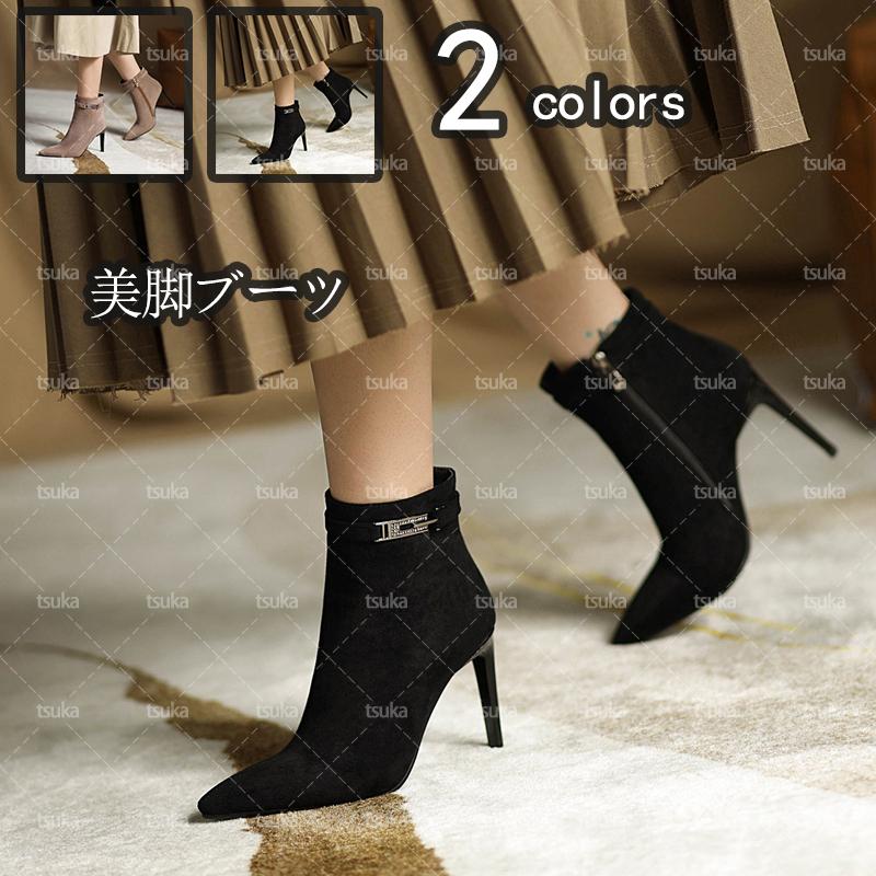 期間限定価格 ブーティ レディース ショートブーツ 走れる クッション パンプス 美脚ブーティ 美脚ブーツ ポインテッドトゥ アンクルブーツ ハイヒール ピンヒール おしゃれ Sale価格 Www Superavila Com