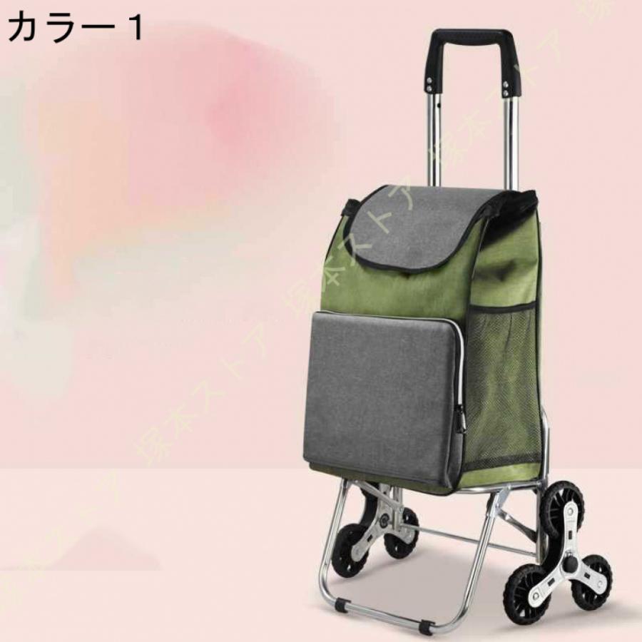 バッグ取り外し可 ショッピングキャリー 階段対応 折りたたみ キャリー