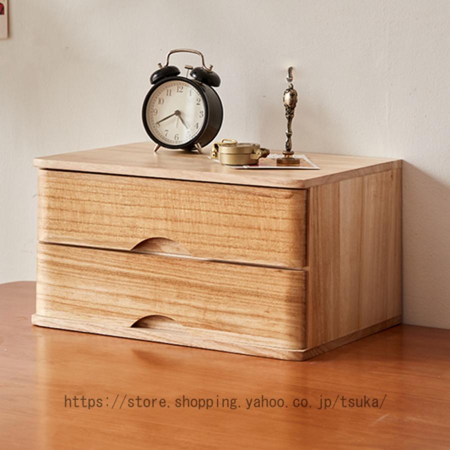 ミニチェスト 木製 卓上収納ボックス 天然木の風合い 引き出し