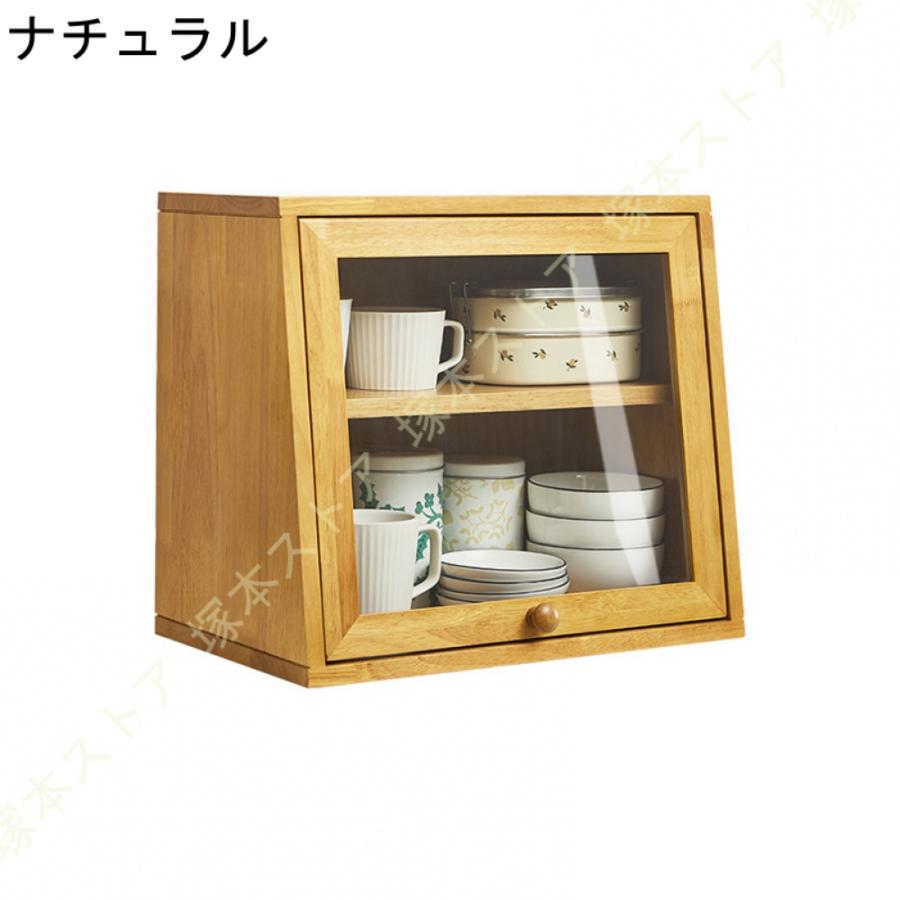 食器棚 木製 卓上食器棚 透明扉 大容量 キッチン収納棚 キッチン