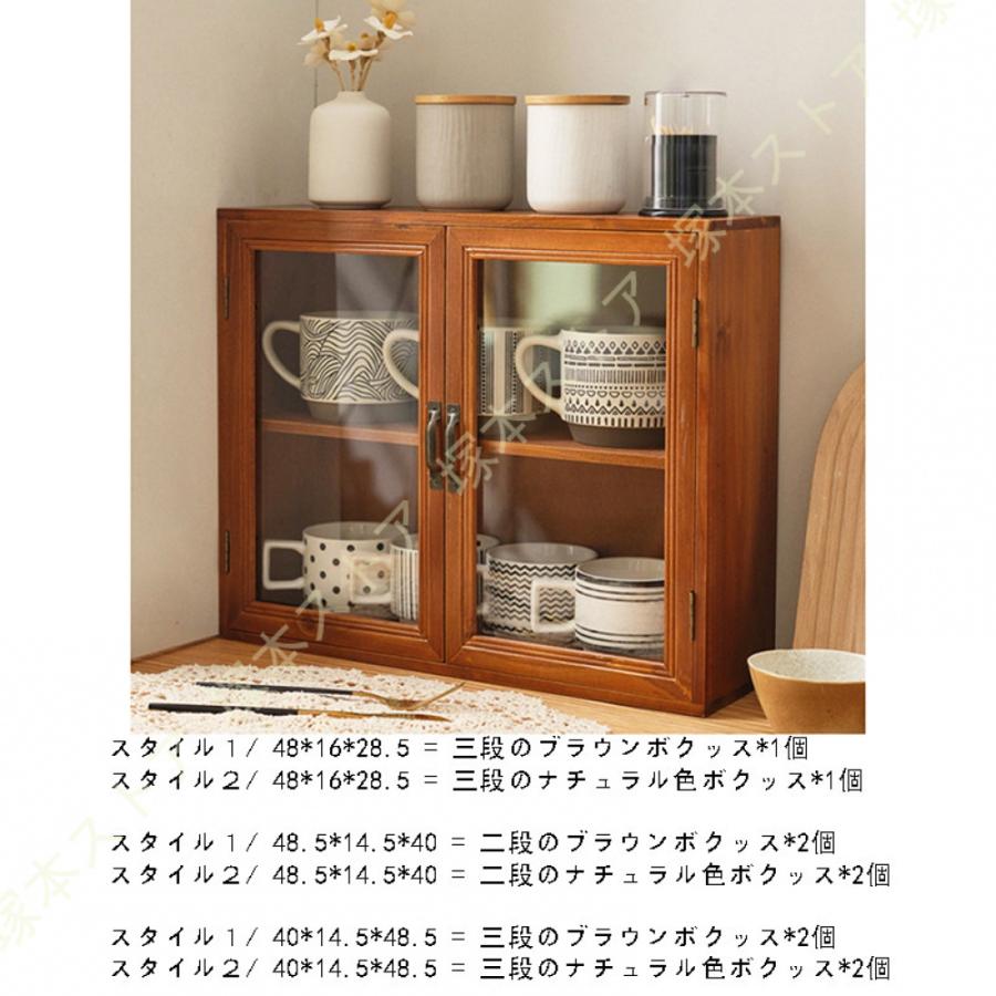 収納キャビネット ミニ食器棚 木製 キッチン収納 卓上収納 コンパクト