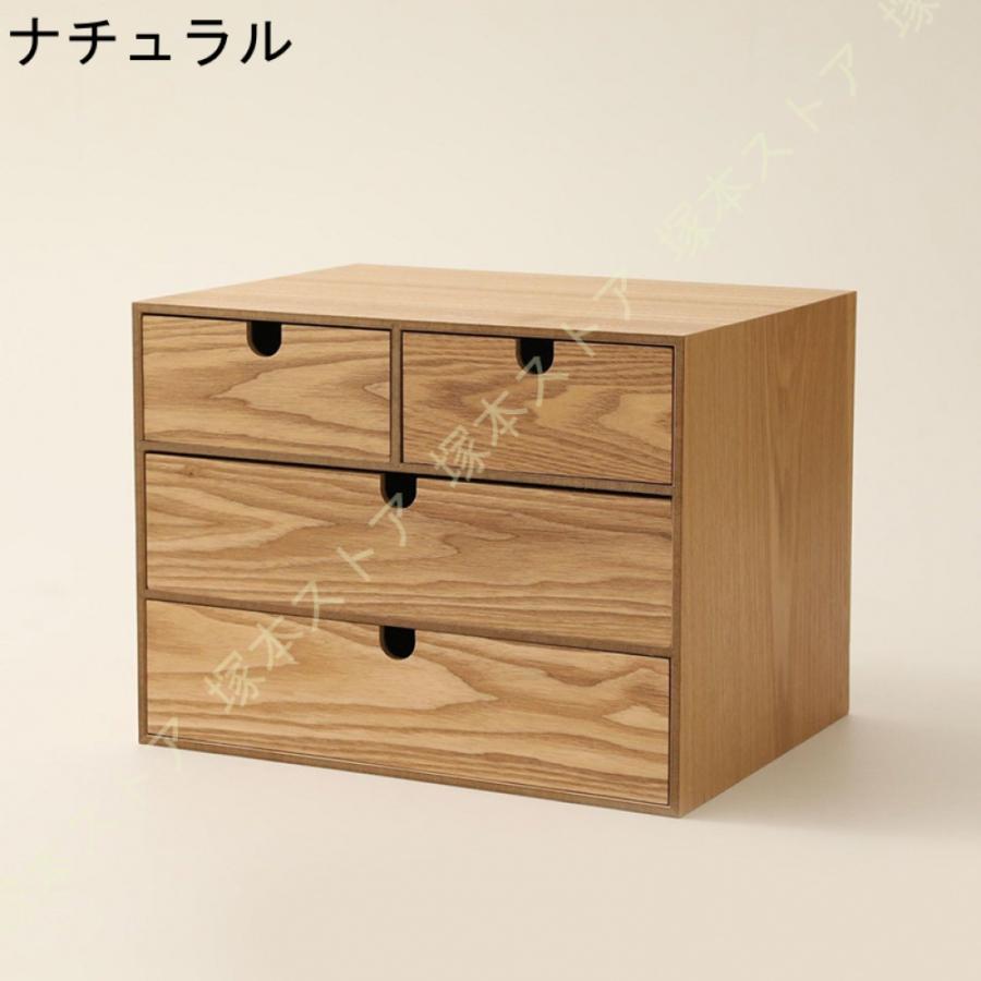 引き出し 木製 小物チェスト ミニチェスト レターケース 大容量