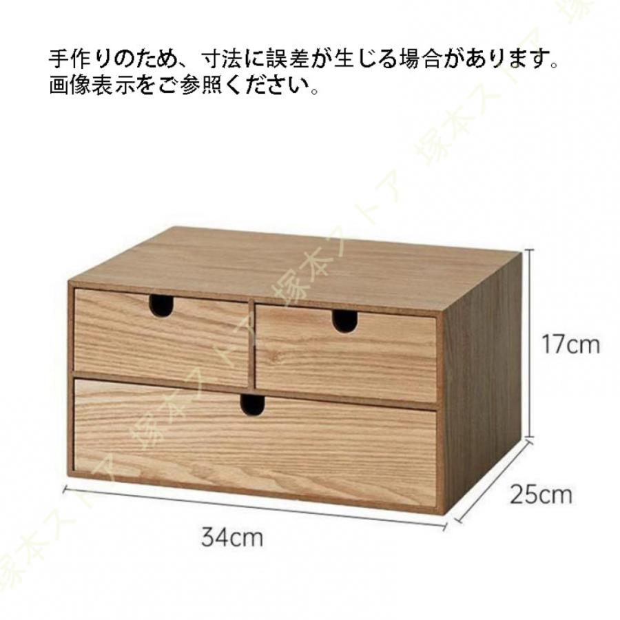 引き出し 木製 小物チェスト ミニチェスト レターケース 大容量