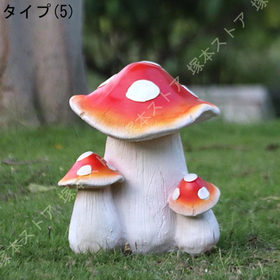 きのこ置物 樹脂 防水 おしゃれ 置物 キノコ 可愛い ガーデンオブジェ
