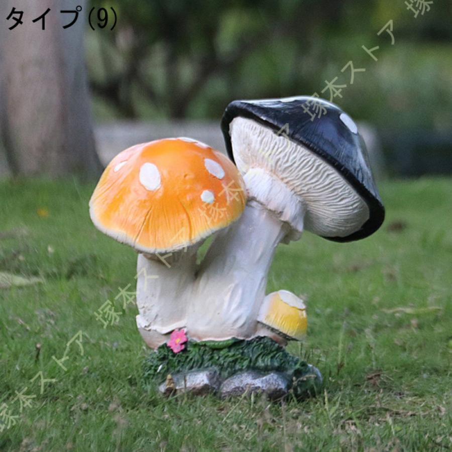 きのこ置物 樹脂 防水 おしゃれ 置物 キノコ 可愛い ガーデンオブジェ
