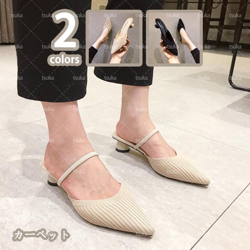 保存版 レディース ミュール パンプス ポインテッドトゥ 太ヒール 美脚 おしゃれ かわいい ニット つっかけ 歩きやすい フェミニン 大人 可愛い コンフォート 速達メール便 Datalexonline Com Br