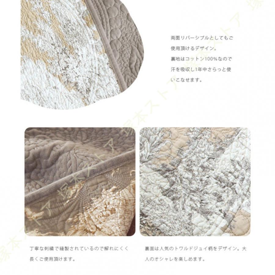 シャティヨン 200×200cm マルチカバー 洗える ソファー カバー キルト 刺繍 北欧 花柄 起毛 リバーシブル 洗える ベッド 床暖 ホットカーペットカバー こたつの画像