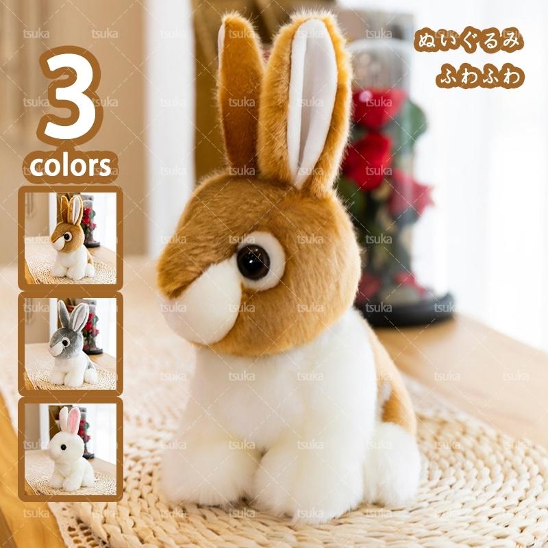 ウサギぬいぐるみ 抱きまくら 小さい 28cm 白 車飾り アニマルクッション おもちゃ 動物 クリスマスプレゼント 誕生日プレゼント 子供女の子 置物 店飾り 置物 Nf0 L9v 398ec 塚本ストア 通販 Yahoo ショッピング