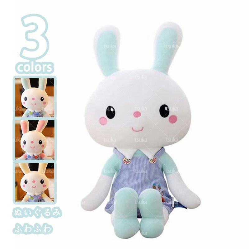 店飾り 大きい ウサギ ふわふわ かわいい ぬいぐるみ プレゼント お誕生日 クッション 抱き枕 ウサギ お祝い ぬいぐるみ クッション 子供 動物 インテリア 抱き枕 楽天最安値に挑戦 Www Casascordeiro Com Br