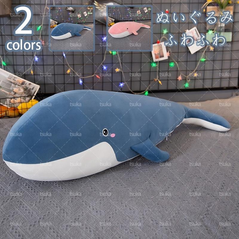 ぬいぐるみ シャチ ふわふわ 可愛い抱き枕 添い寝枕 癒し ロング枕 ふわふわ 柔らかい人形枕 インテリア 特大 クッション かわいい 子供のためのギフト Oqm A1n W94c 塚本ストア 通販 Yahoo ショッピング