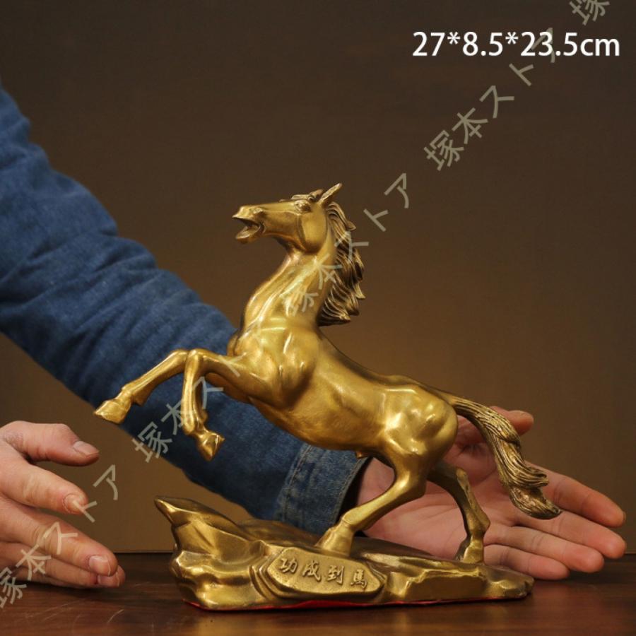 馬の置物 風水グッズ 真鍮製 干支 午 仕事運アップ 開運グッズ 金運