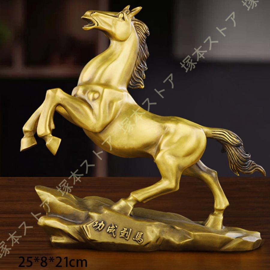 馬の置物 風水グッズ 真鍮製 干支 午 仕事運アップ 開運グッズ 金運