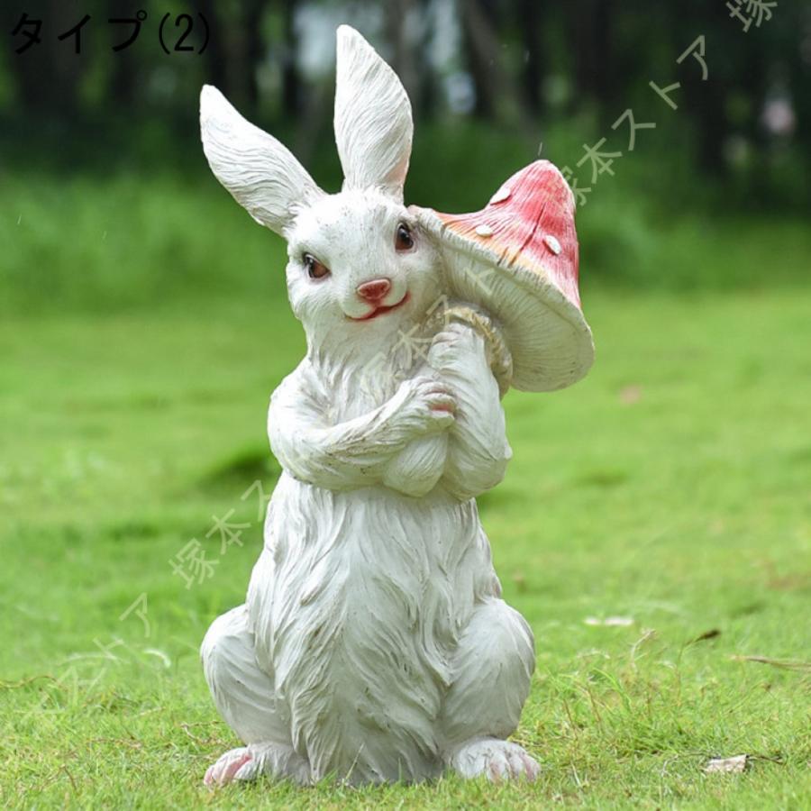 ガーデンオーナメント うさぎ 置物 兎のガーデニング 置き物 おしゃれ