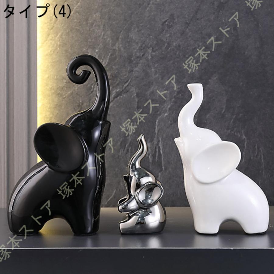 ゾウ 置物 飾り 象陶器置物 かわいい 北欧 オブジェ お祝い 癒される
