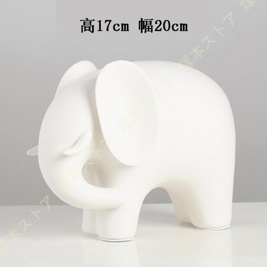 ゾウ 置物 飾り 象陶器置物 かわいい 北欧 オブジェ お祝い 癒される