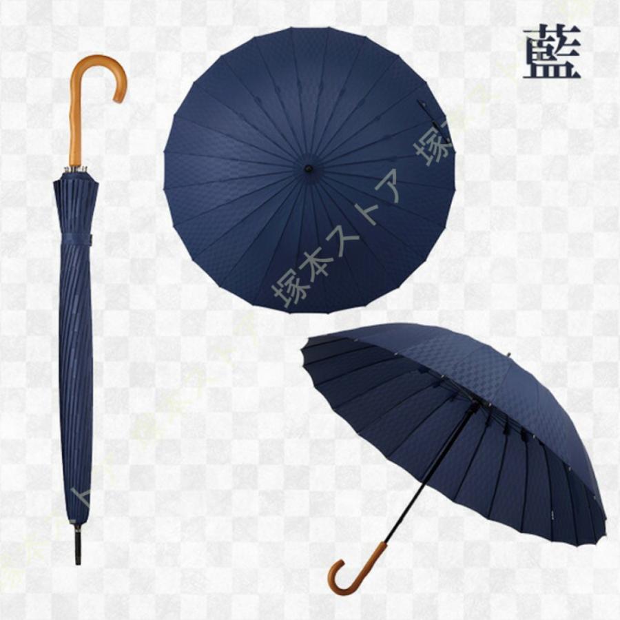 長傘 24本骨傘 60cm 超軽量24本骨傘 江戸傘 雨傘 和傘 和柄