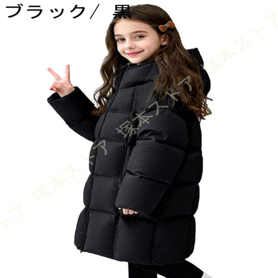 キッズ ダウンコート 女の子 アウター 子供コート 秋冬 暖かい