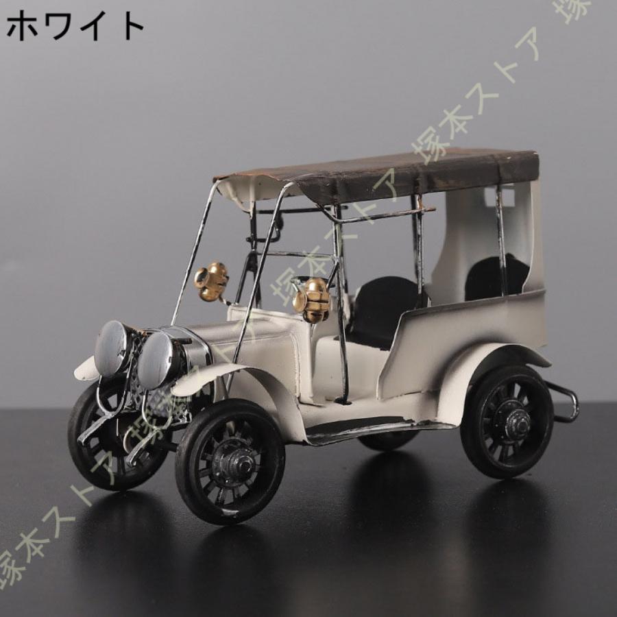アンティーク レトロ クラシックカー 置物 おしゃれ ブリキのおもちゃ