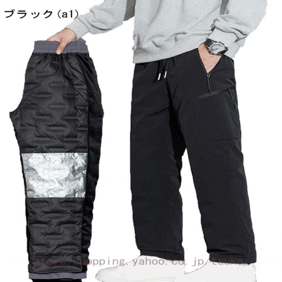 ダウンパンツ 防寒着 ズボン 防寒 メンズ ロングパンツ 撥水加工 防風