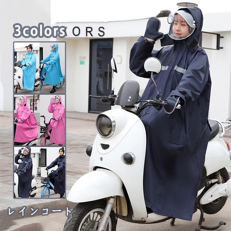 レインコート ポンチョ ロング丈 雨 オシャレ レディース 自転車