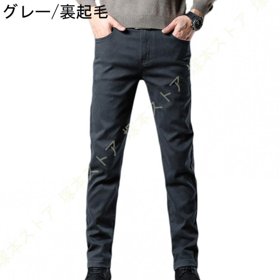 裏起毛 パンツ メンズ 防寒パンツ ストレッチ 裏起毛 スリムパンツ 防寒パンツ スキニーパンツ スキニー ボトムス 伸縮性 スリム 防寒 暖かい 冬服 服 冬物 暖