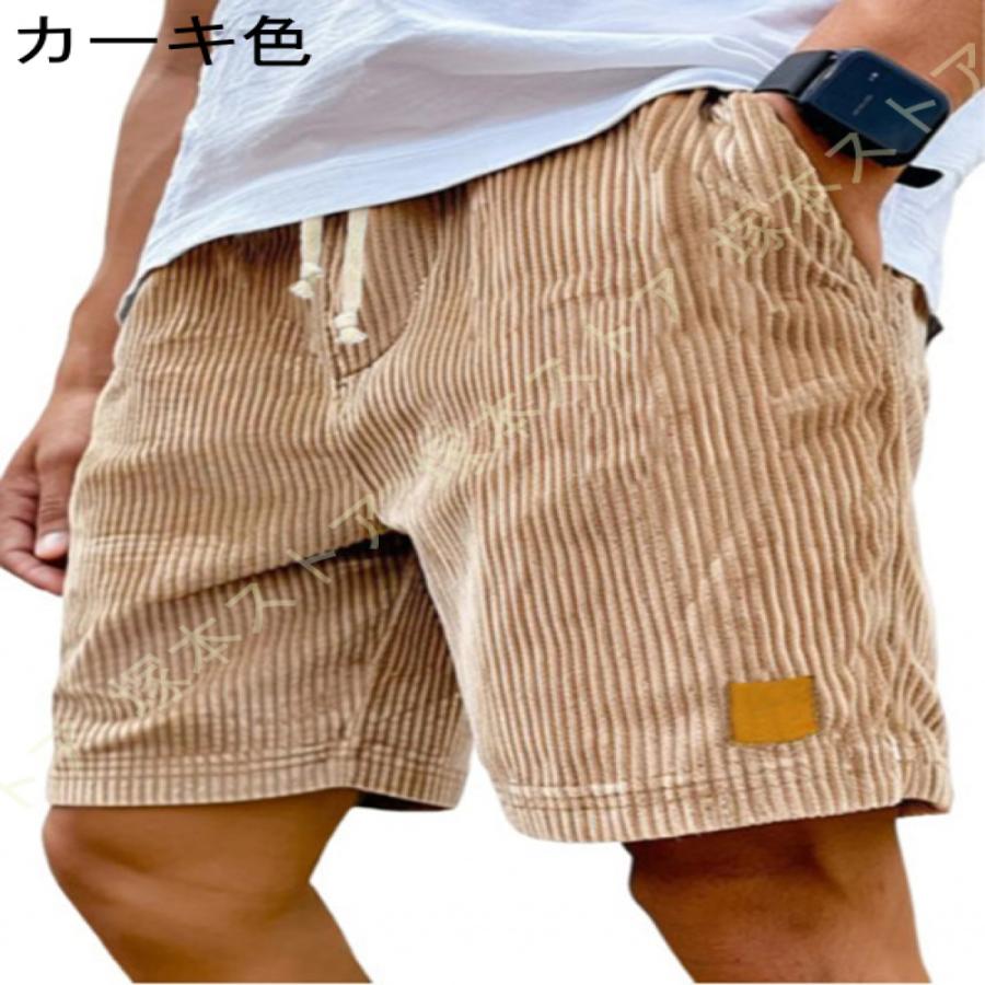 ハーフパンツ 大人 メンズ ショートパンツ コーデュロイ ショーツ