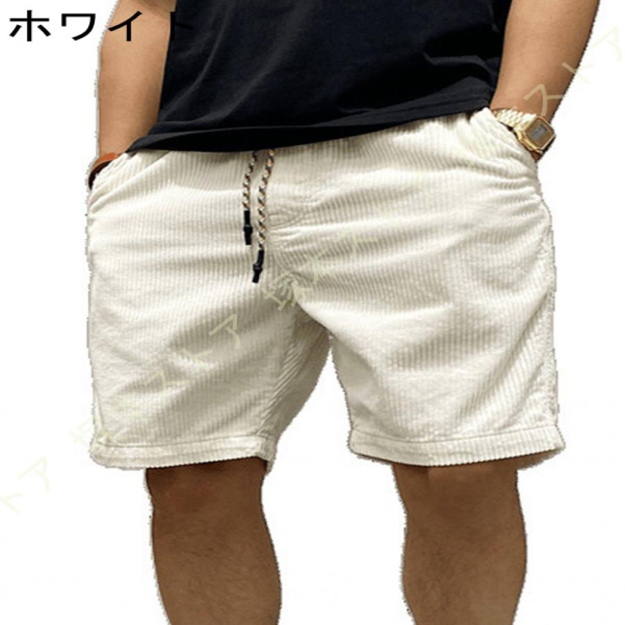 サマーコーデュロイショーツ ショートパンツ メンズ コーデュロイ