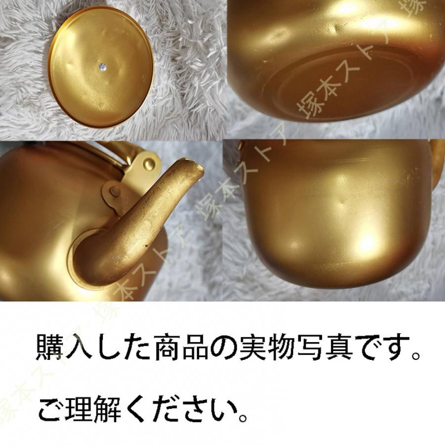 昔ながらのやかん 湯沸し アルミ レトロ 昔ながら 金色 ゴールド