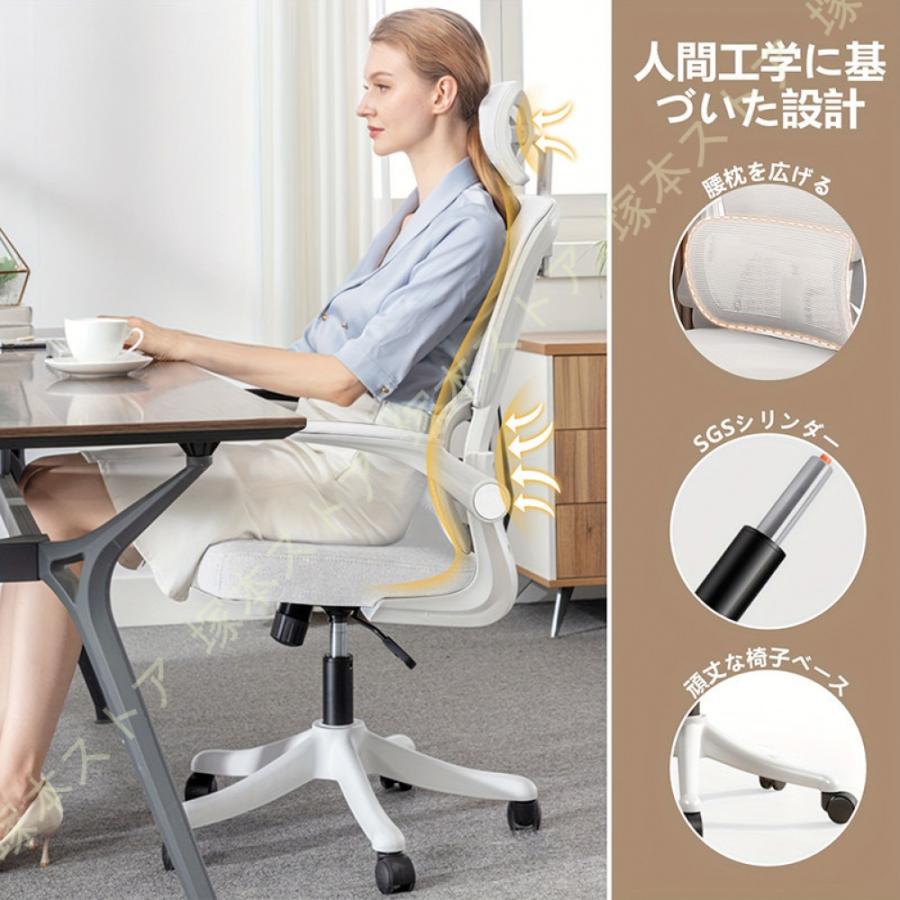 オフィスチェア 椅子 イス 疲れない 勉強 学習 360度回転 腰に良い テレワーク 人間工学 デスクチェア 可動式ヘッドレスト 通気性メッシュ パソコン 事務椅子_19