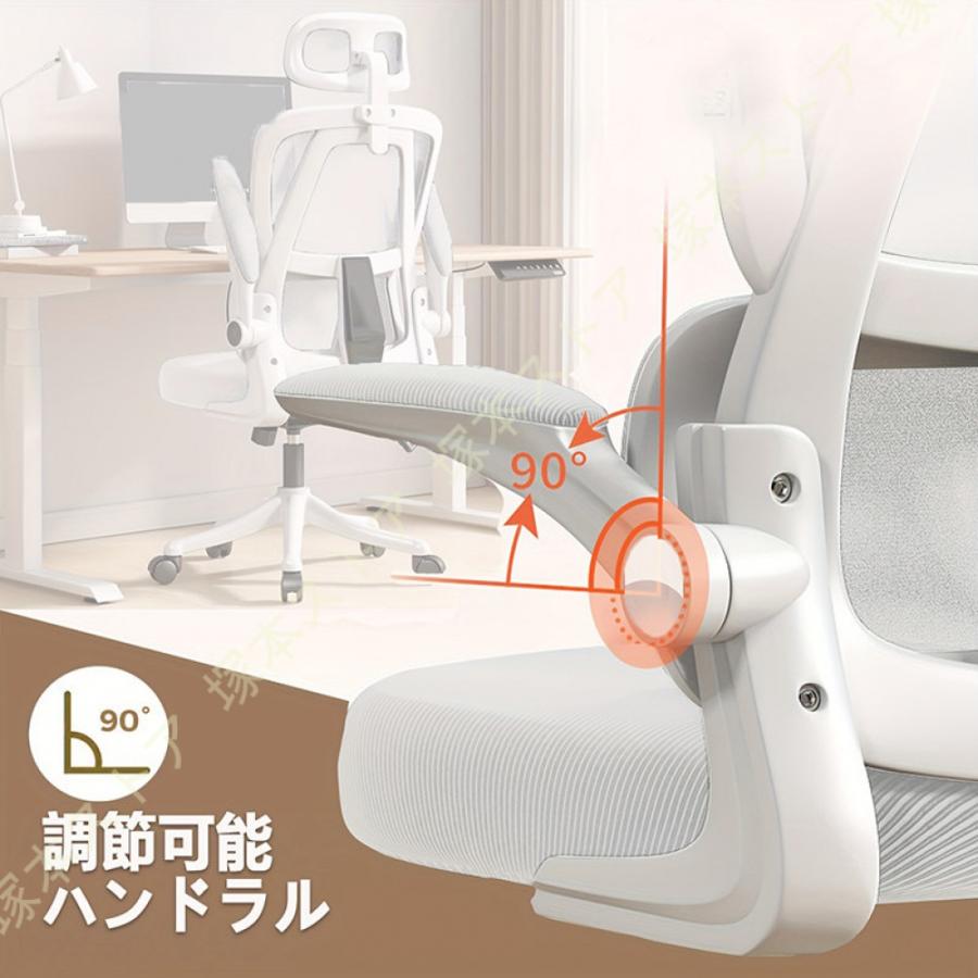 オフィスチェア 椅子 イス 疲れない 勉強 学習 360度回転 腰に良い テレワーク 人間工学 デスクチェア 可動式ヘッドレスト 通気性メッシュ パソコン 事務椅子_21