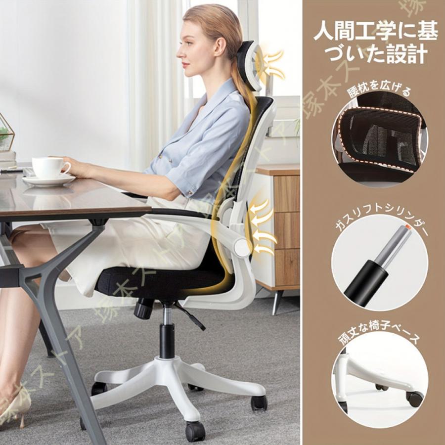 オフィスチェア 人間工学 疲れない デスクチェア メッシュ 昇降機能