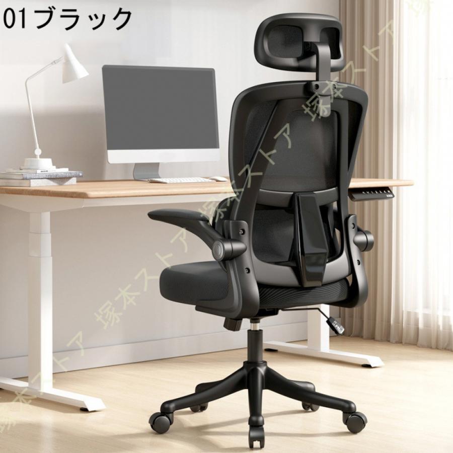 オフィスチェア 人間工学 疲れない デスクチェア メッシュ 昇降機能