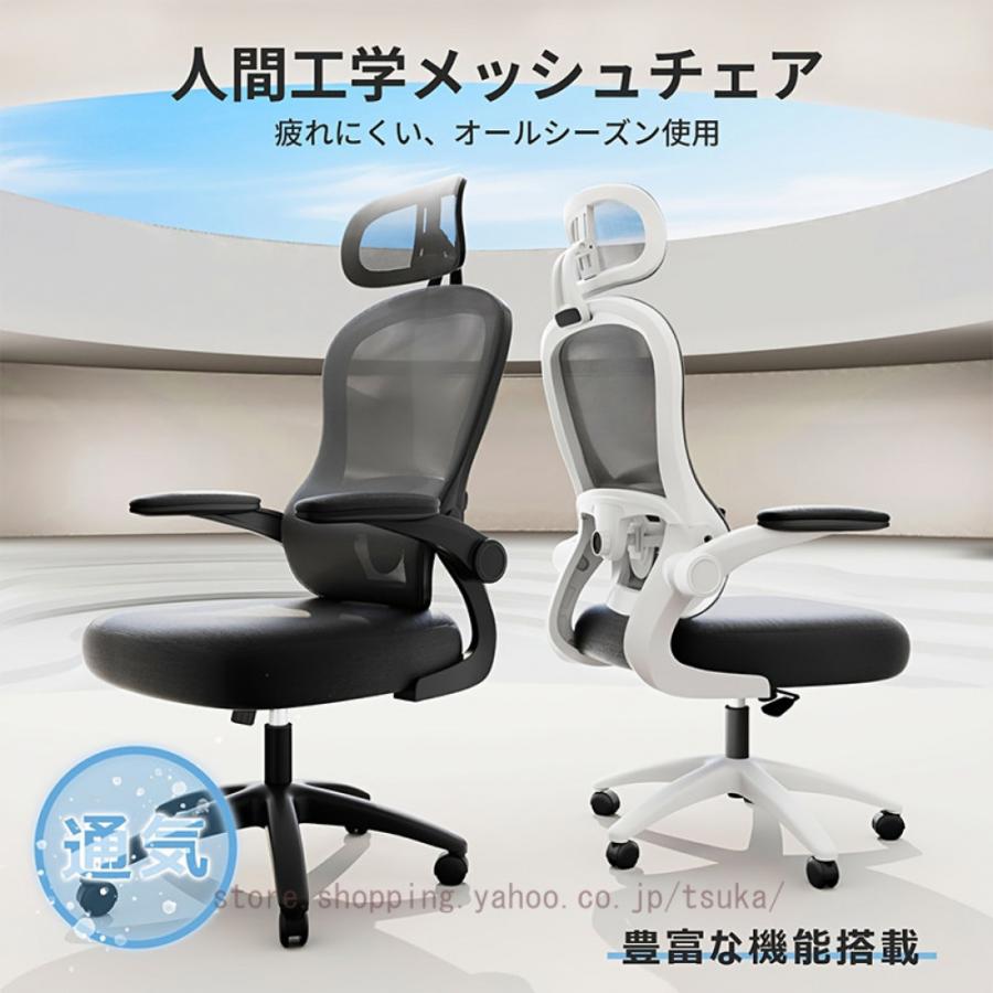 オフィスチェア デスクチェア 椅子 テレワーク 疲れない pcチェア 人間工学 チェア 腰サポート 跳ね上げ式アームレスト ヘッドレスト ロッキング機能_16