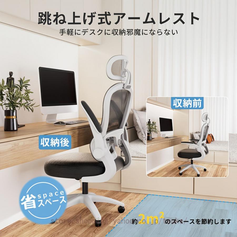 オフィスチェア デスクチェア 椅子 テレワーク 疲れない pcチェア 人間工学 チェア 腰サポート 跳ね上げ式アームレスト ヘッドレスト ロッキング機能_13
