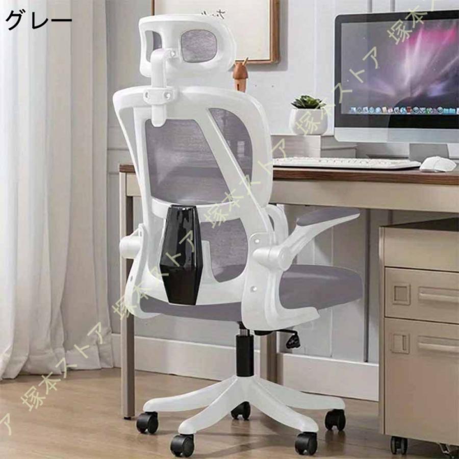 オフィスチェア メッシュ ロッキング機能 跳ね上げ式 ハイバック 椅子 チェアー PCチェア ワークチェア テレワーク 疲れない 勉強 学習 360度回転の画像