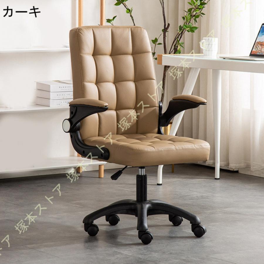 パソコンチェア 疲れにくい デスクチェア おしゃれ 疲れない オフィスチェア 在宅ワーク 椅子 PUレザー PCチェア 肘掛け 跳ね上げ 昇降チェア キャスター付きの画像